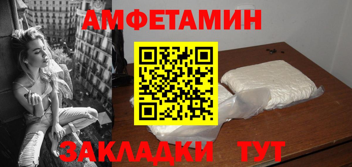 АМФЕТАМИН VHQ Арзамас