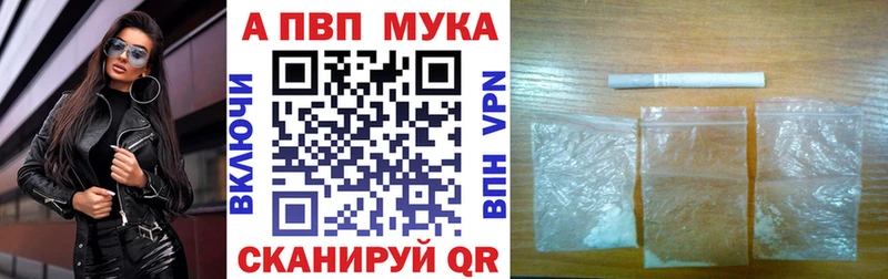 Alfa_PVP мука  Арзамас 