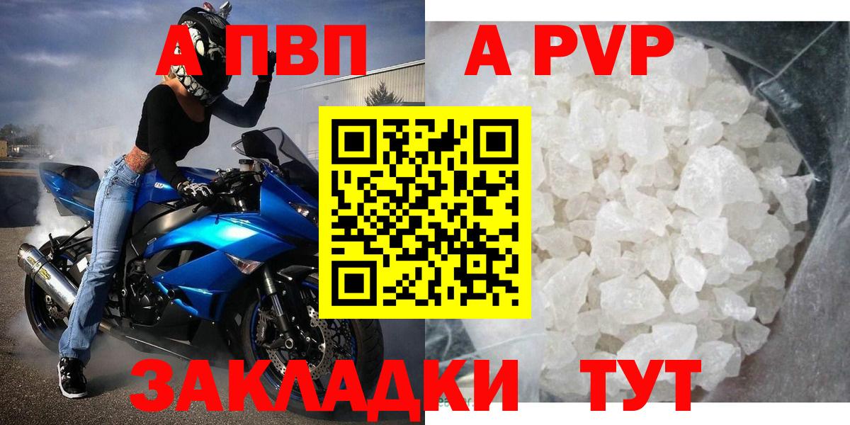 Арзамас  Alpha-PVP крисы CK  A-PVP Crystall  Вход с VPN  А ПВП  А ПВП Crystall 