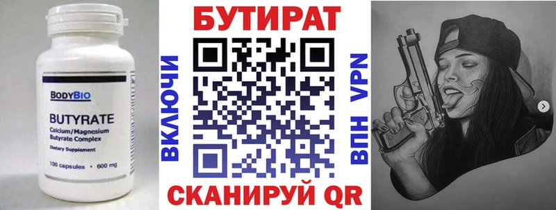 Бутират оксибутират  даркнет сайт  Арзамас 