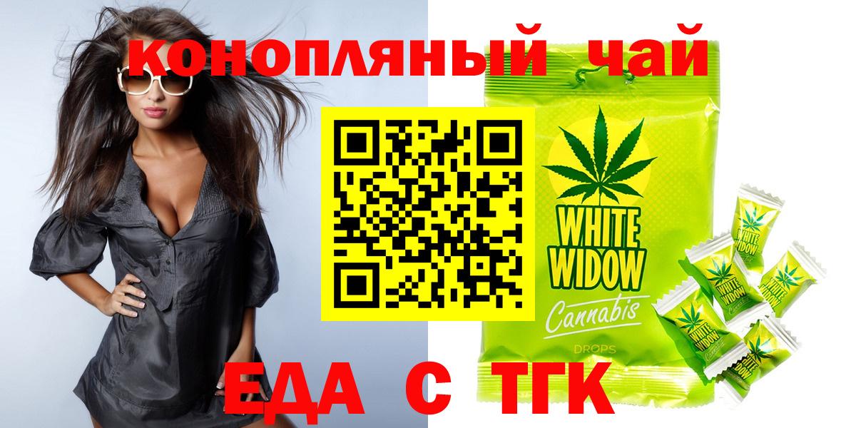 Арзамас  Печенье с ТГК марихуана  Вход с VPN 