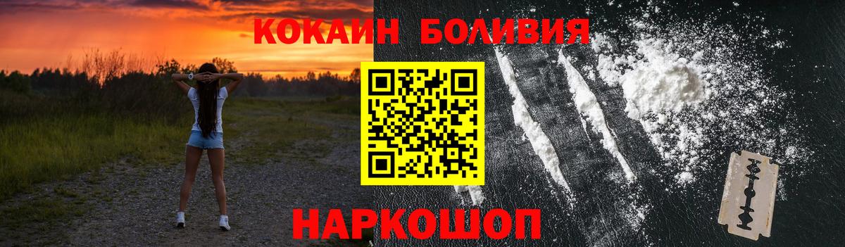 COCAIN Перу  Вход с VPN  Арзамас 