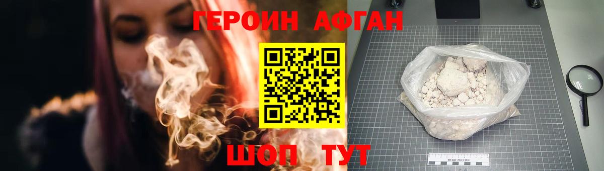 Арзамас  ГЕРОИН VHQ  Вход с VPN 