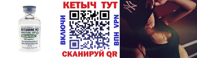 Кетамин ketamine  KRAKEN вход  Арзамас  купить  