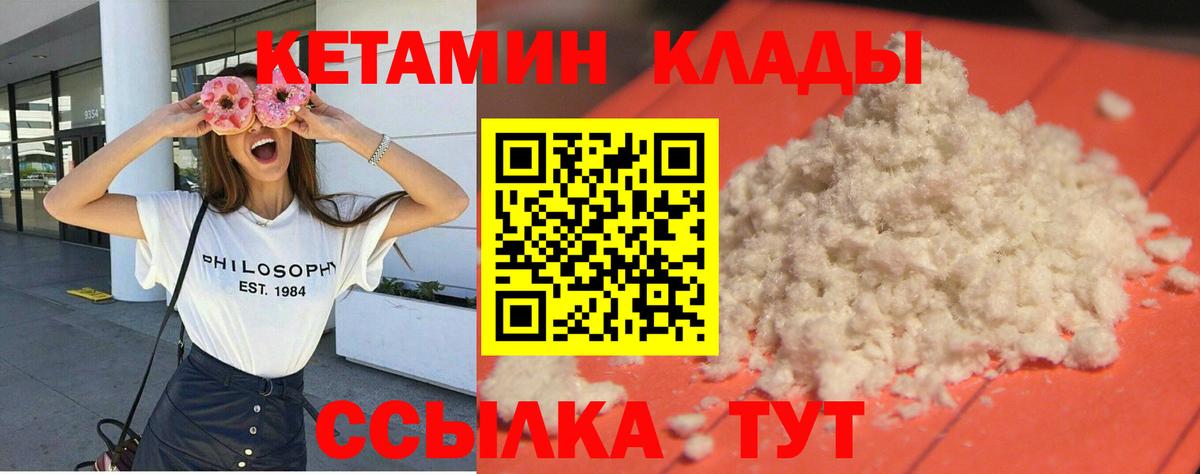 Арзамас  Кетамин ketamine  КЕТАМИН VHQ  дарк нет формула  Вход с VPN  блэк спрут  