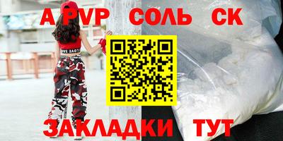 соль курить ск Обнинск