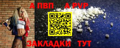 а пвп мука Обь