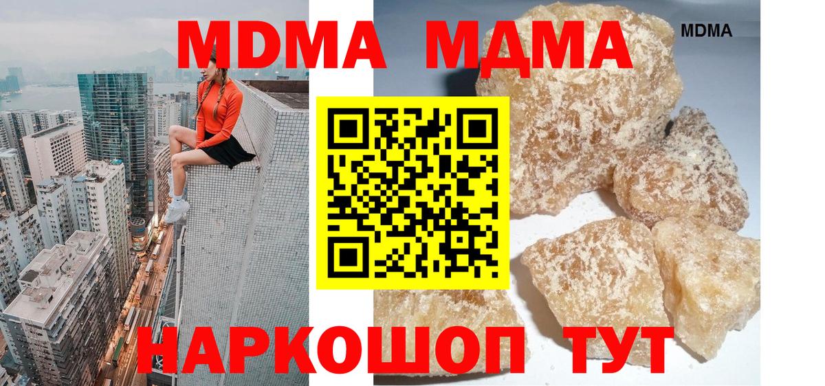 MDMA VHQ Арзамас