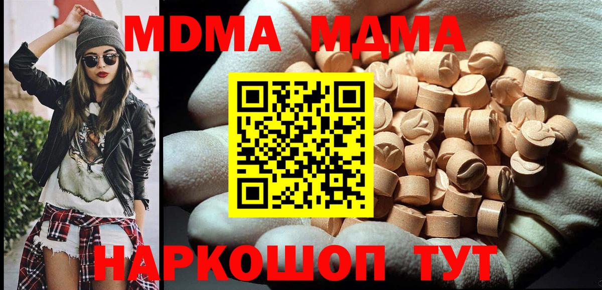 MDMA кристаллы  Вход с VPN  МДМА  МДМА кристаллы  Арзамас 