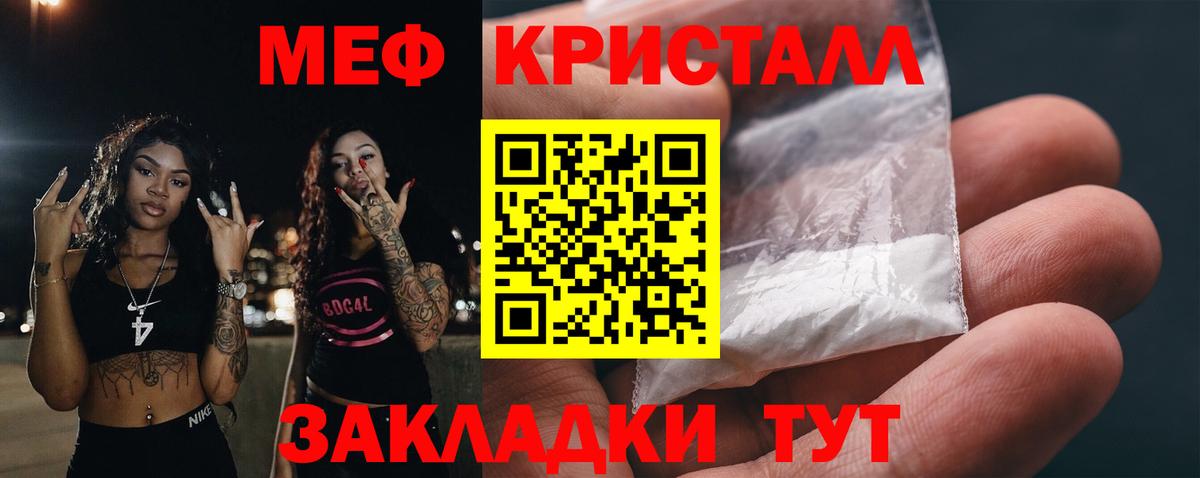 МЕФ VHQ  МЕФ кристаллы  Арзамас  Меф  МЯУ-МЯУ  купить наркотики сайты  Вход с VPN 