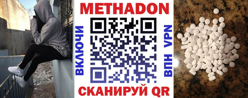 дарк нет телеграм Арзамас МЕТАДОН methadone