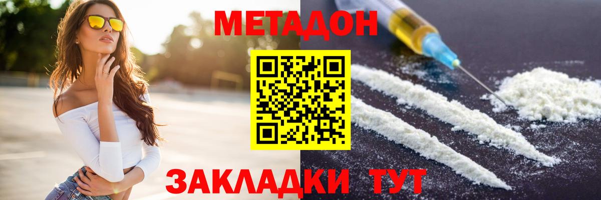 Арзамас  блэк спрут сайт  Вход с VPN  Метадон белоснежный  МЕТАДОН VHQ 