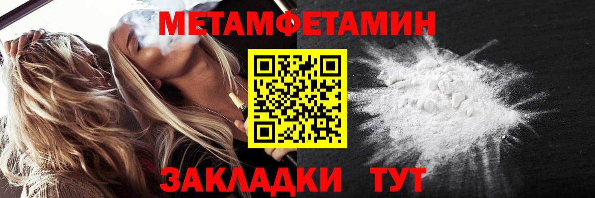 Метамфетамин пудра  Вход с VPN  Метамфетамин пудра  Арзамас 