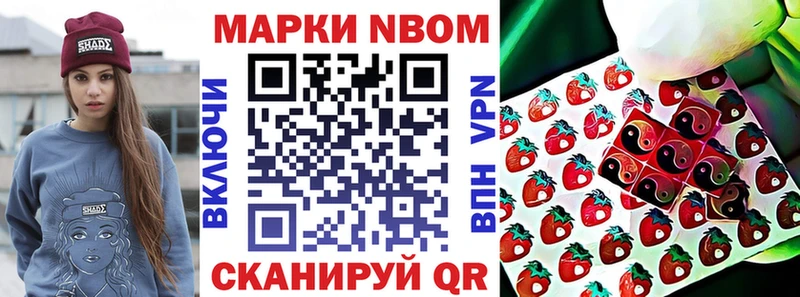 Марки NBOMe 1500мкг  цена   Арзамас 