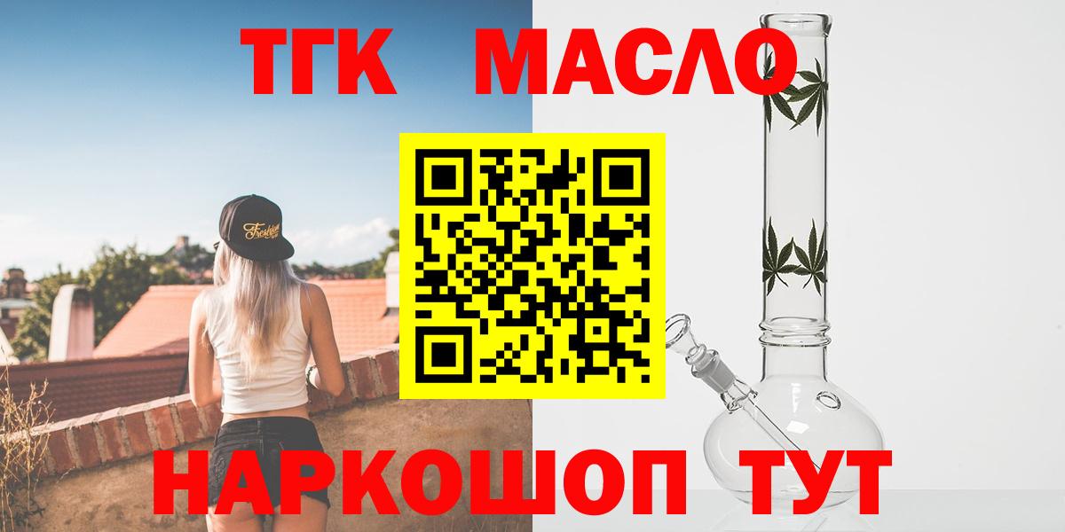 Дистиллят ТГК вейп с тгк  Вход с VPN  Дистиллят ТГК гашишное масло  Арзамас 